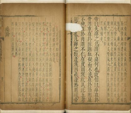 18856 黄帝内经素问节文注释十卷 part 2 1206193135 1.jpg