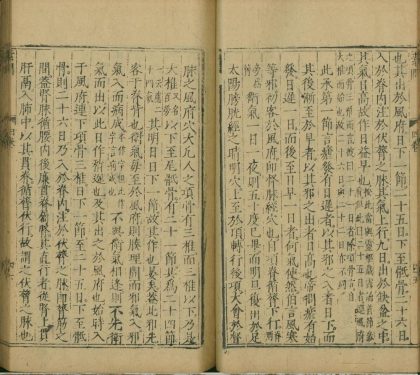 18859 黄帝内经灵枢注证发微九卷 黄帝内经素问注证发微九卷补遗一卷 part 3 1206193140 1.jpg