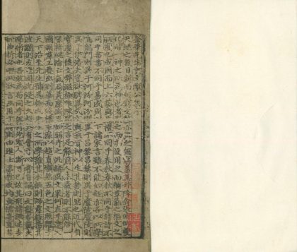 18862 黄文献公集二十三卷 1206193144 1.jpg