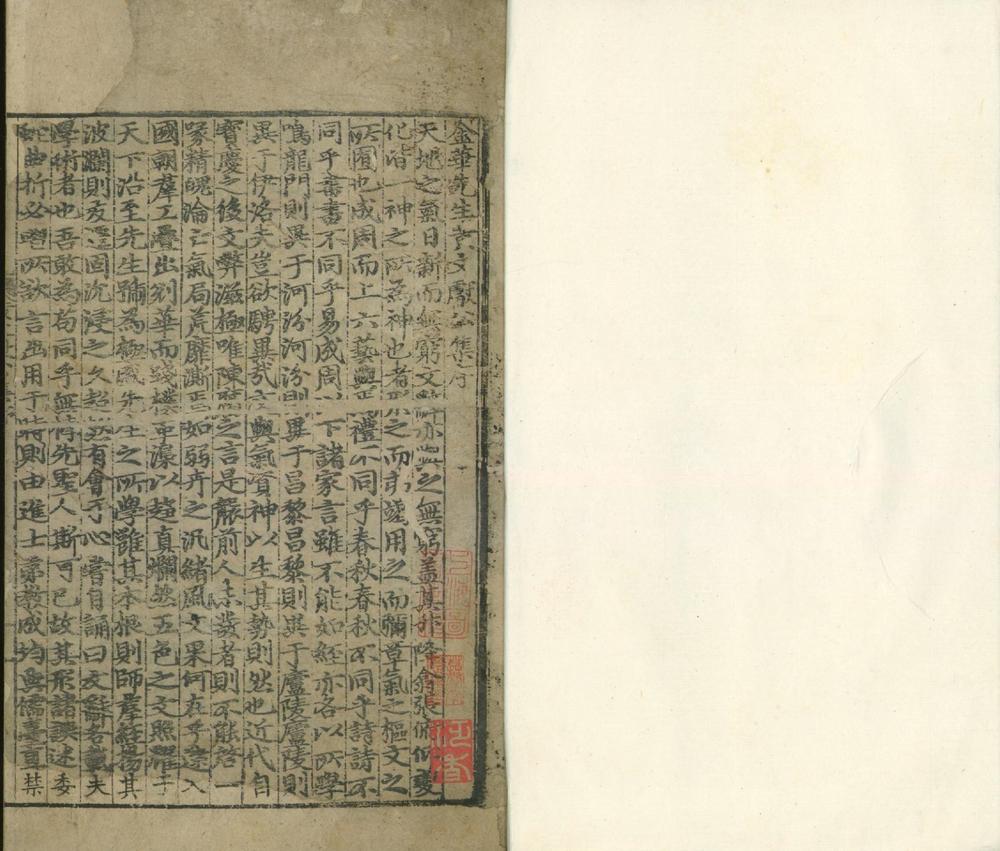 黄文献公集二十三卷