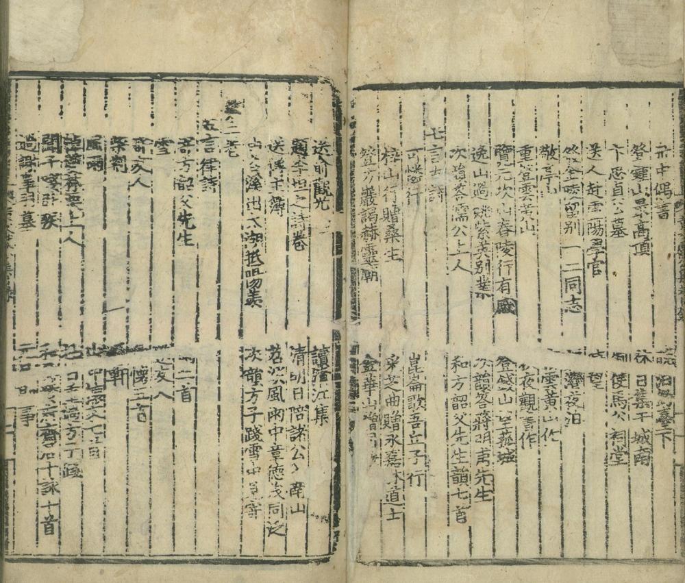 黄文献公集二十三卷