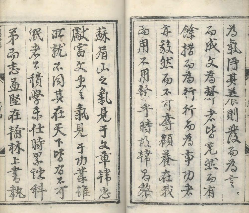 黎文僖公集十七卷