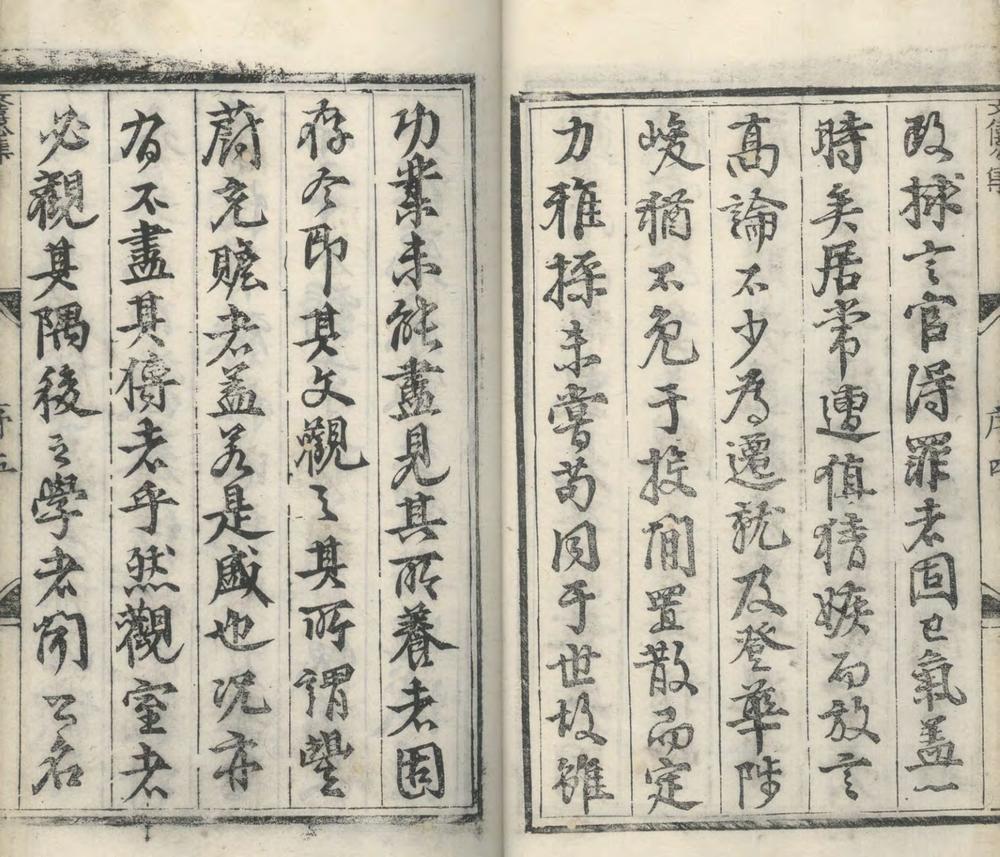 黎文僖公集十七卷