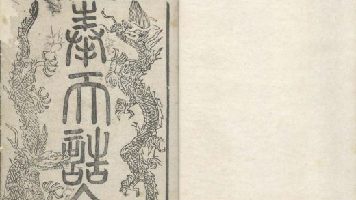 18868 黎阳王襄敏公疏议诗文辑略二卷 1206193154 1.jpg