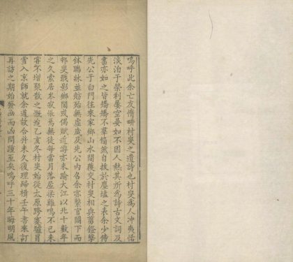 18871 黑蝶斋诗钞四卷 1206193159 1.jpg