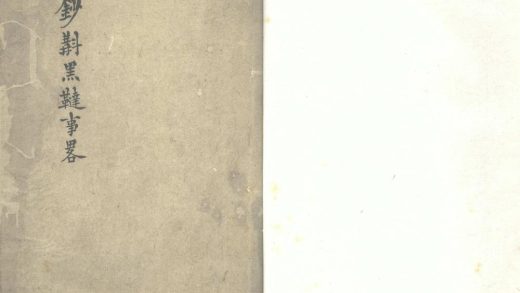 18872 黑鞑事略一卷 version 1 1206193201 1.jpg