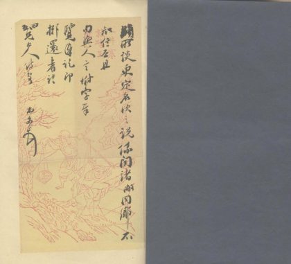 18873 黑鞑事略一卷 version 2 1206193205 1.jpg