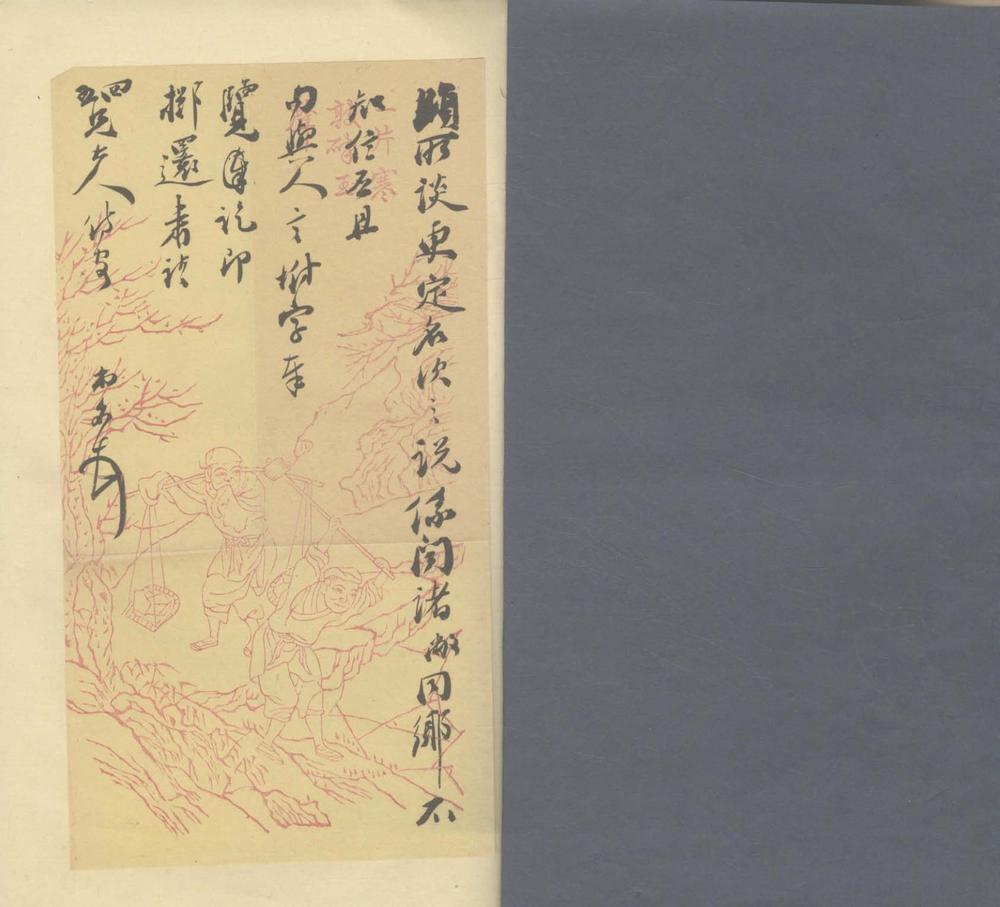 黑鞑事略一卷_版本2