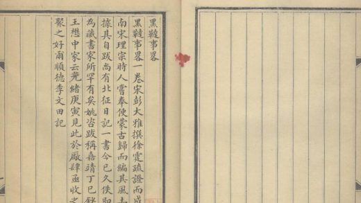 18874 黑鞑事略一卷 version 3 1206193206 1.jpg