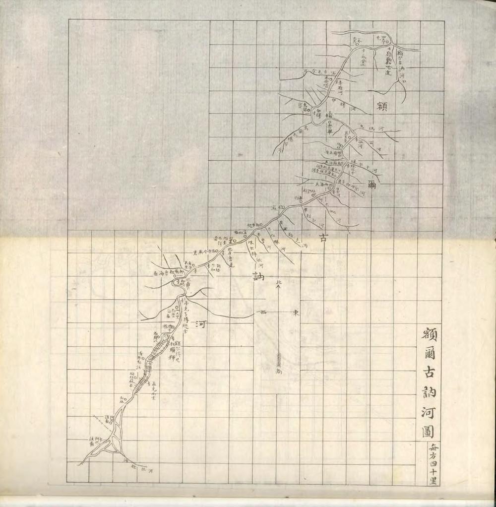 黑龙江志稿六十二卷首一卷图一卷大事志四卷_copy_1_part_1