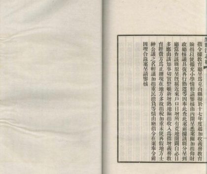 18884 黑龙江志稿六十二卷首一卷图一卷大事志四卷 copy 3 part 2 1206193233 1.jpg