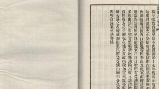 18884 黑龙江志稿六十二卷首一卷图一卷大事志四卷 copy 3 part 2 1206193233 1.jpg