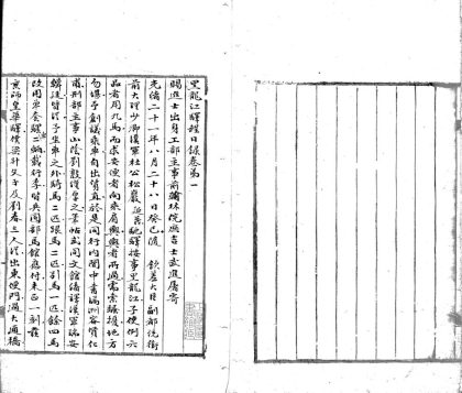 18892 黑龙江驿程日录四卷 1206193258 1.jpg
