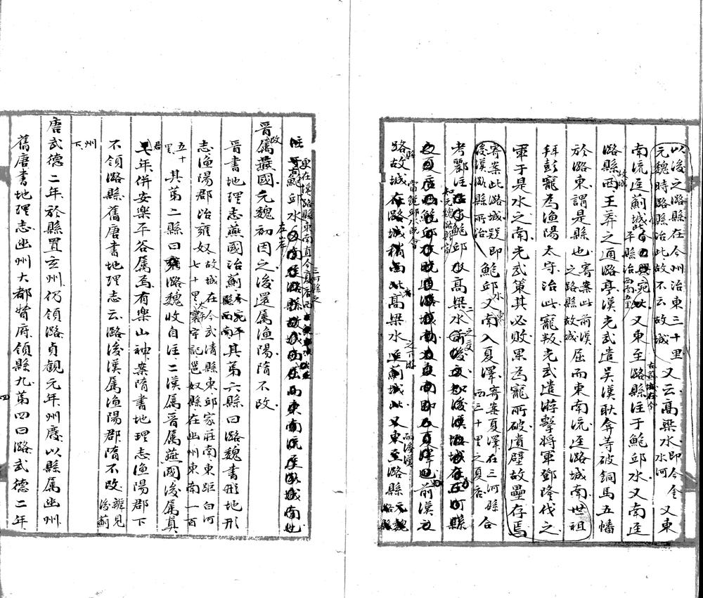 黑龙江驿程日录四卷