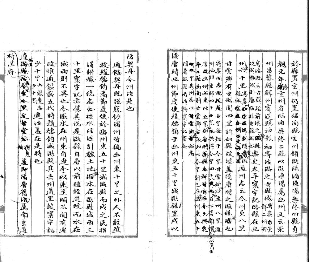 黑龙江驿程日录四卷