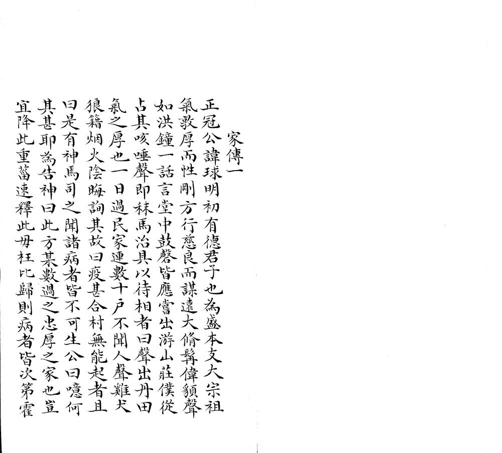 黔文所见录不分卷