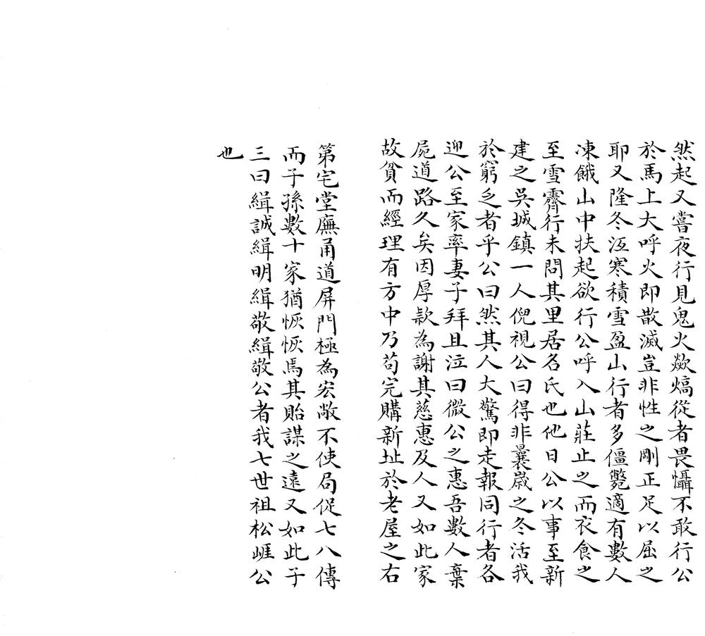 黔文所见录不分卷