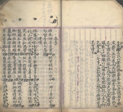18899 黔诗纪略后编不分卷 part 10 1206193319 1.jpg