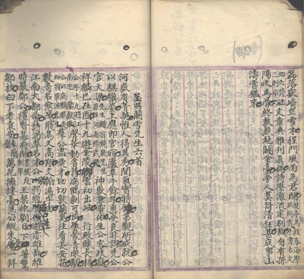 黔诗纪略后编不分卷_part_10
