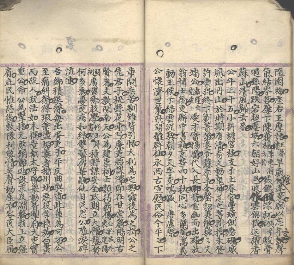 黔诗纪略后编不分卷_part_10