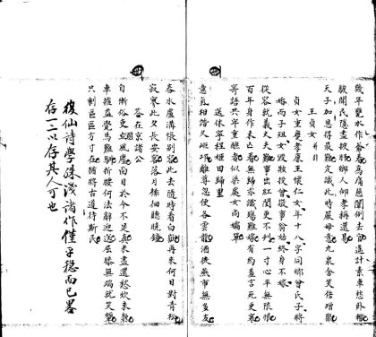 18900 黔诗纪略后编不分卷 part 2 1206193320 1.jpg