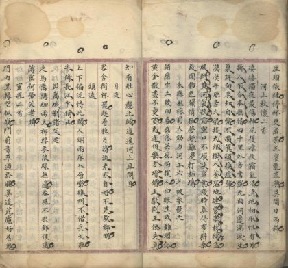 18902 黔诗纪略后编不分卷 part 4 1206193326 1.jpg
