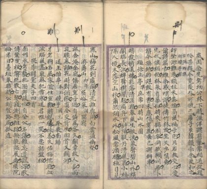 18903 黔诗纪略后编不分卷 part 5 1206193330 1.jpg