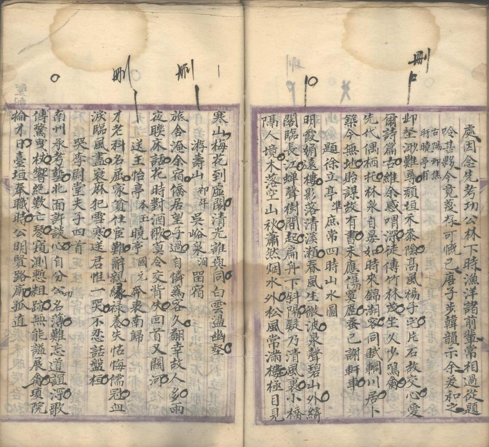 黔诗纪略后编不分卷_part_5