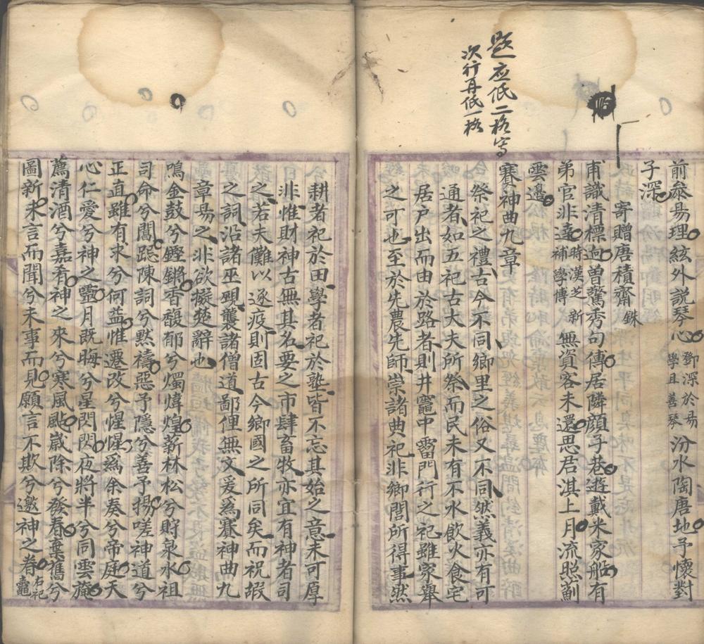 黔诗纪略后编不分卷_part_5