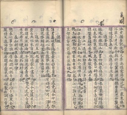 18905 黔诗纪略后编不分卷 part 7 1206193333 1.jpg