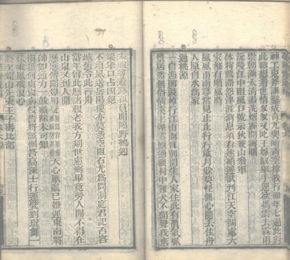 18906 黔诗纪略后编不分卷 part 8 1206193334 1.jpg