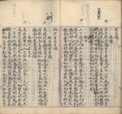 18907 黔诗纪略后编不分卷 part 9 1206193339 1.jpg