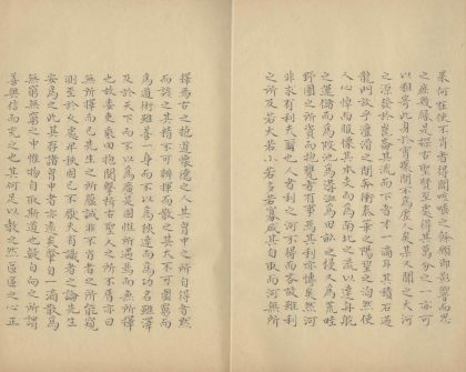 18909 默堂先生文集二十二卷 part 2 1206193349 1.jpg