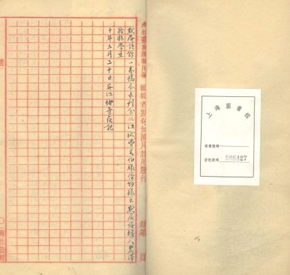 18911 默庵诗钞一卷 1206193406 1.jpg