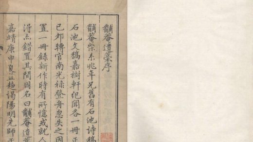 18915 黼庵遗稿十卷 copy 1 1206193414 1.jpg