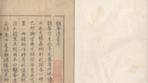 18916 黼庵遗稿十卷 copy 2 1206193416 1.jpg