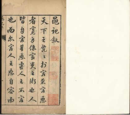 18917 黾记四卷 1206193418 1.jpg