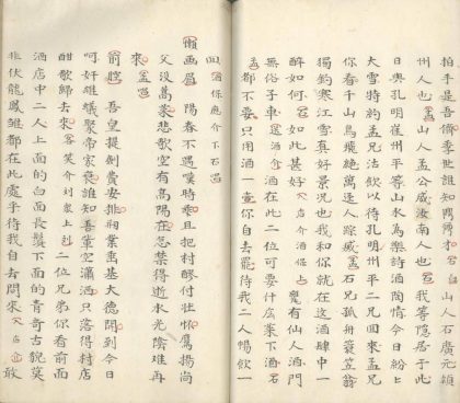 18920 鼎峙春秋不分卷 part 2 1206193431 1.jpg