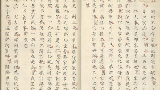 18922 鼎峙春秋不分卷 part 4 1206193451 1.jpg