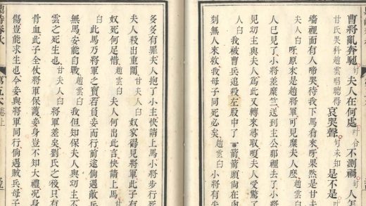 18925 鼎峙春秋十卷 copy 1 part 3 1206193523 1.jpg