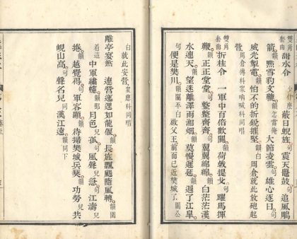 18927 鼎峙春秋十卷 copy 1 part 5 1206193546 1.jpg