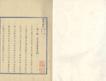 18930 鼎峙春秋十卷 1206193612 1.jpg