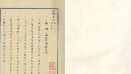 18930 鼎峙春秋十卷 1206193612 1.jpg