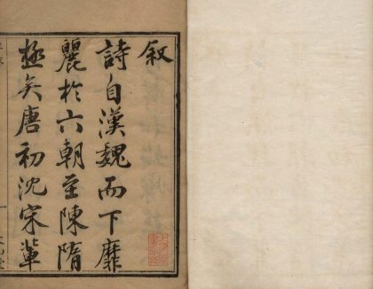 18932 鼎庵诗集四卷 1206193618 1.jpg