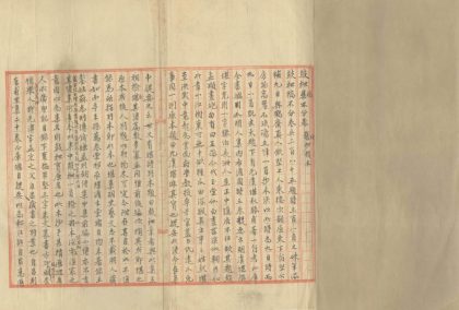 18934 鼓枻稿一卷 1206193621 1.jpg