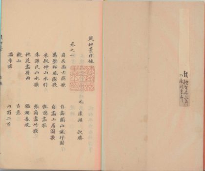 18935 鼓枻稿六卷 1206193625 1.jpg