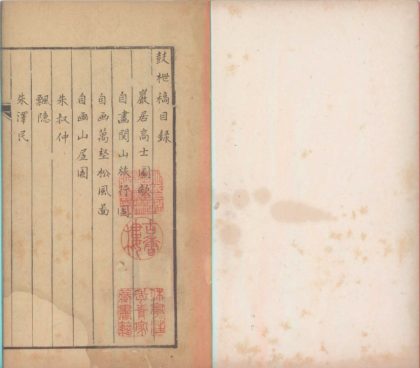 18936 鼓枻稿十卷 1206193626 1.jpg