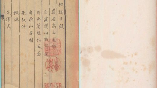 18936 鼓枻稿十卷 1206193626 1.jpg