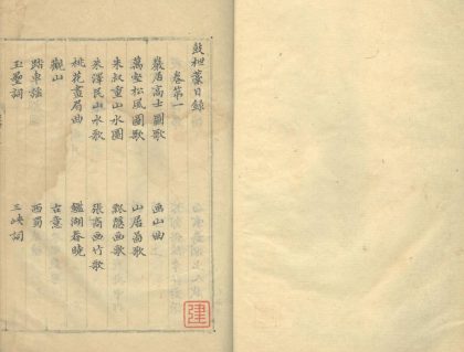 18937 鼓枻稿四卷 1206193626 1.jpg
