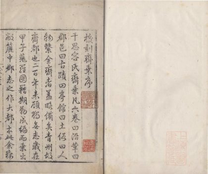 18939 齐乘六卷一卷 version 2 1206193631 1.jpg